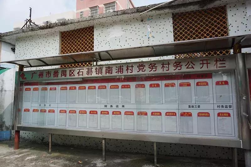 广州番禺石碁南浦村旧改效果图,番禺石碁南浦村