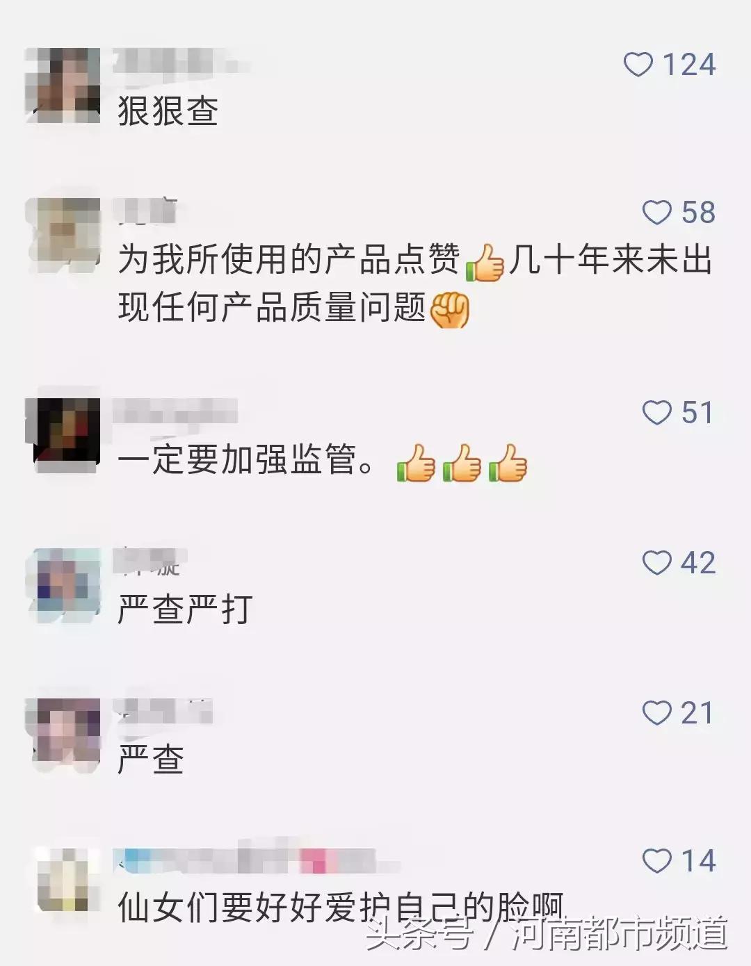 37批次化妆品不合格,35批次抽检不合格化妆品