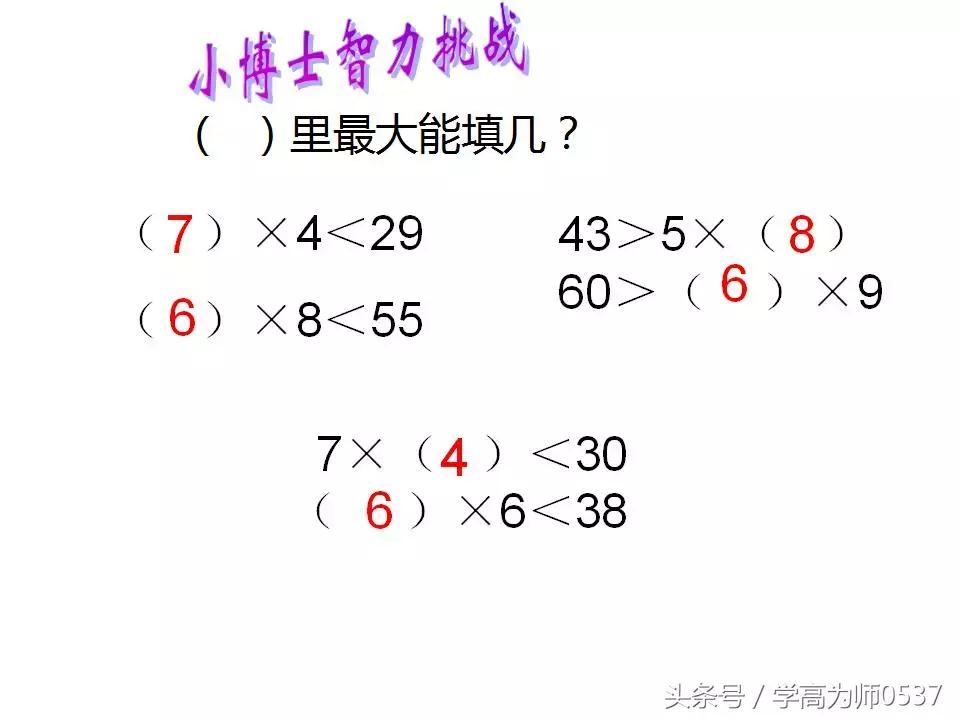 一年级乘法口诀背诵完整版,一年级数学乘法口诀表怎么教