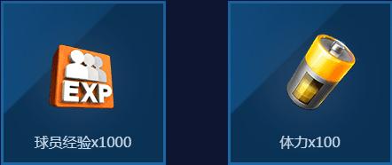 全民冠军足球免费,全民冠军足球腾讯版