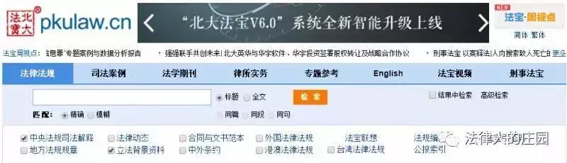律师办案检索系统,办案检索工具哪个好