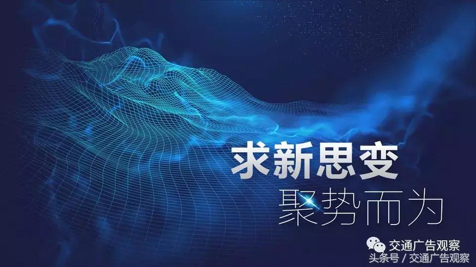 慕发财·2018（第五届）中国公交广告趋势论坛演讲PPT