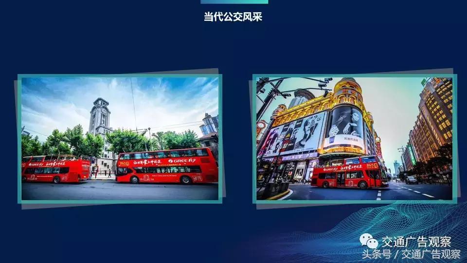 慕发财·2018（第五届）中国公交广告趋势论坛演讲PPT