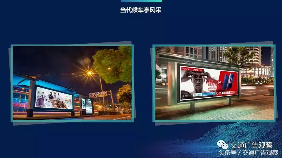 慕发财·2018（第五届）中国公交广告趋势论坛演讲PPT