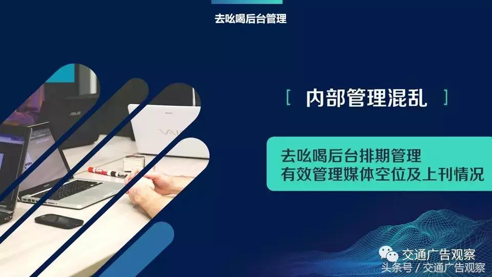 慕发财·2018（第五届）中国公交广告趋势论坛演讲PPT