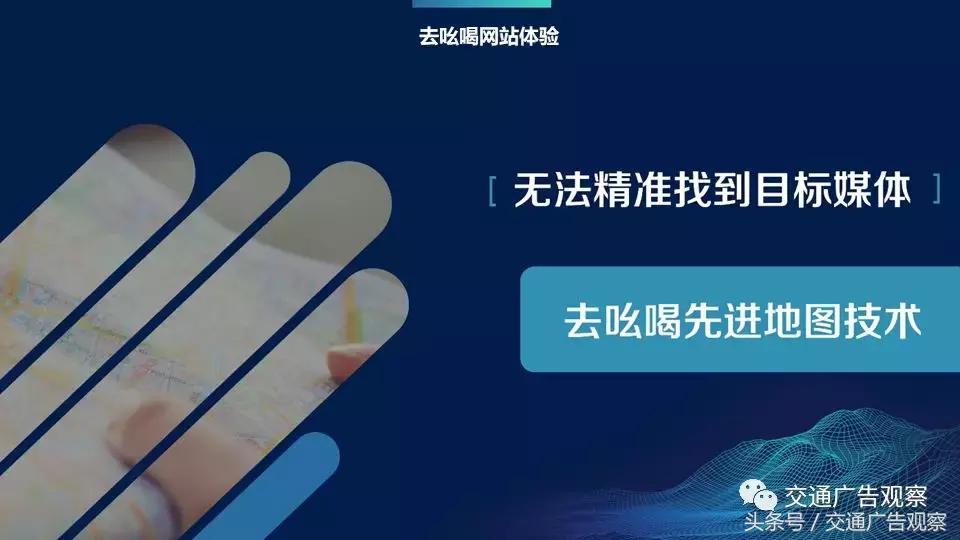 慕发财·2018（第五届）中国公交广告趋势论坛演讲PPT