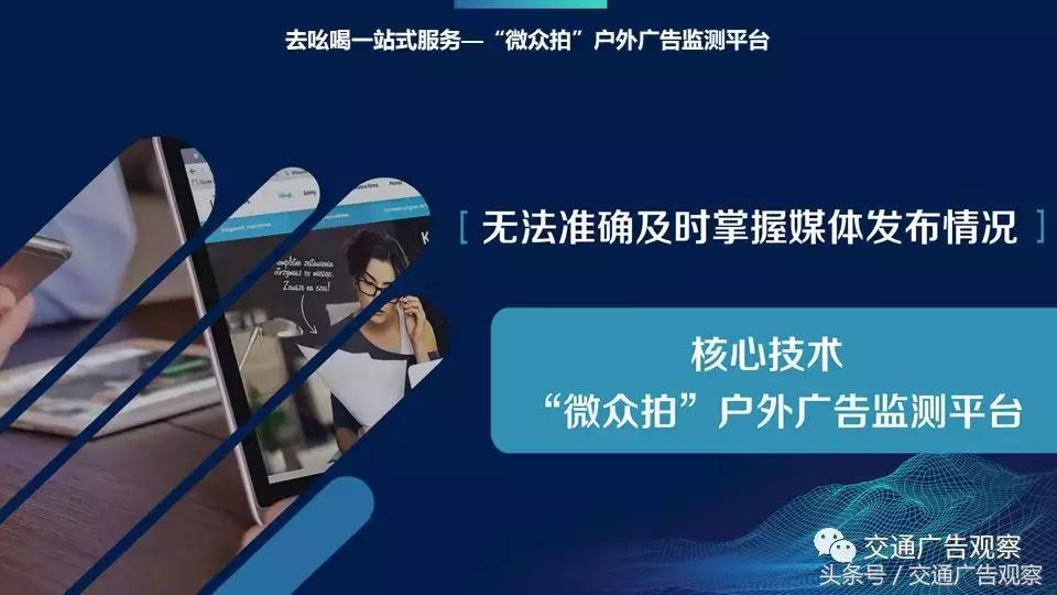 慕发财·2018（第五届）中国公交广告趋势论坛演讲PPT