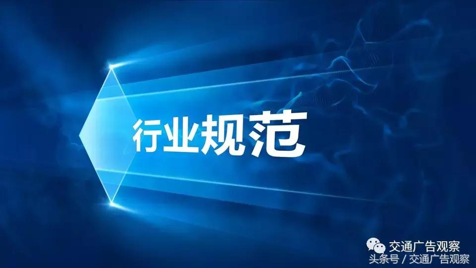 慕发财·2018（第五届）中国公交广告趋势论坛演讲PPT