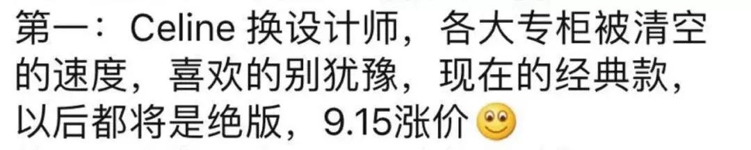 celinenano停产了吗,celine爆款