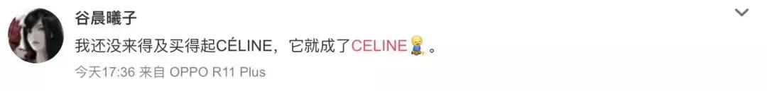 celinenano停产了吗,celine爆款
