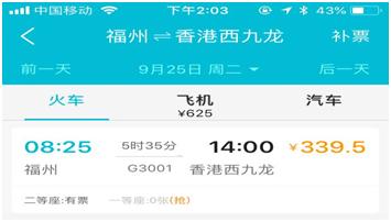 周末,假期哪里浪?香港接入全国高铁网!冲鸭!浪鸭!