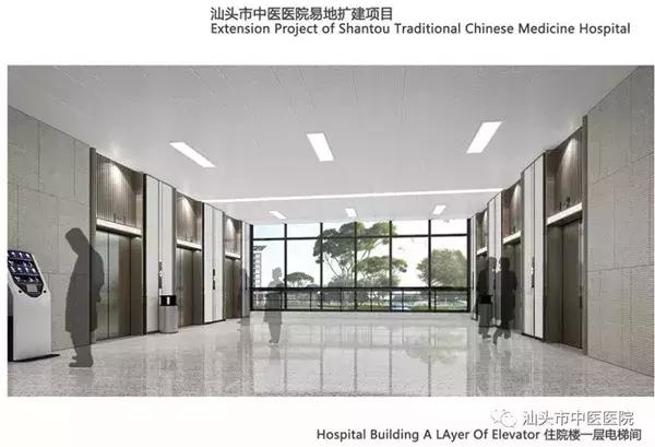 汕头中医院扩建项目,汕头市中医院易地改造项目