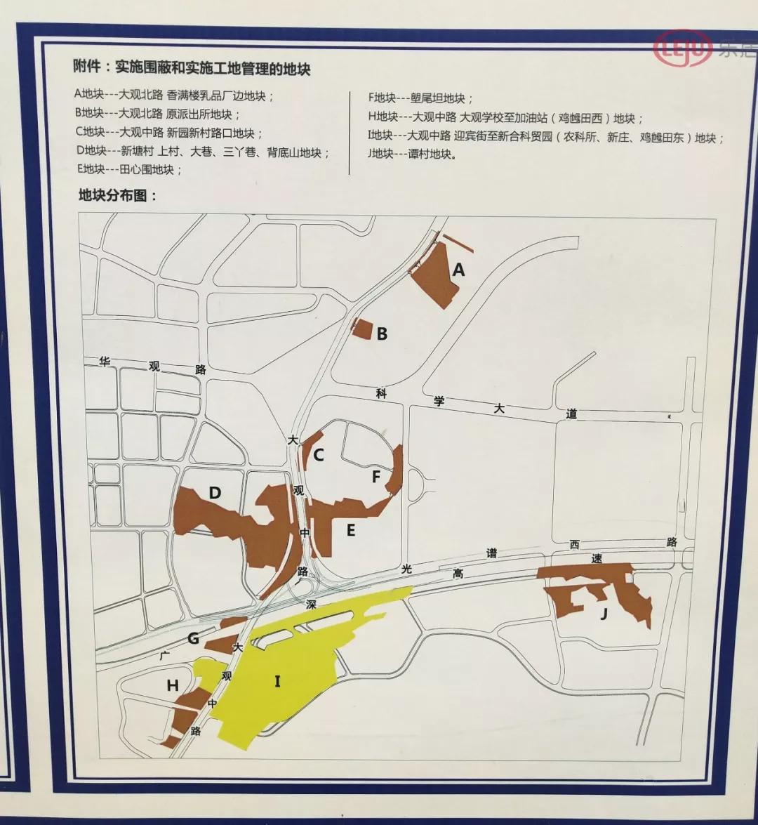 广州市天河区小新塘回迁房价,广州小新塘拆迁房子回迁效果图