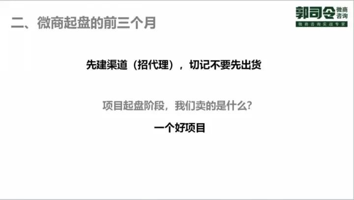 微商新品起盘详细教程,微商新品起盘教程