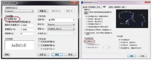 cad注释比例有什么用,cad布局里的注释比例和标准比例