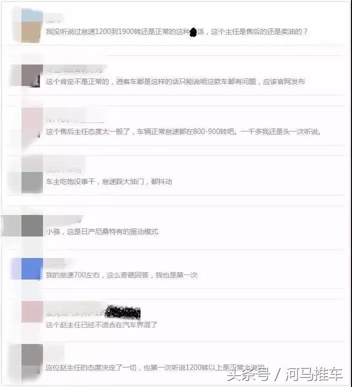 日产骊威开到110迈整个车身共振,日产楼兰1500转共振怎么解决