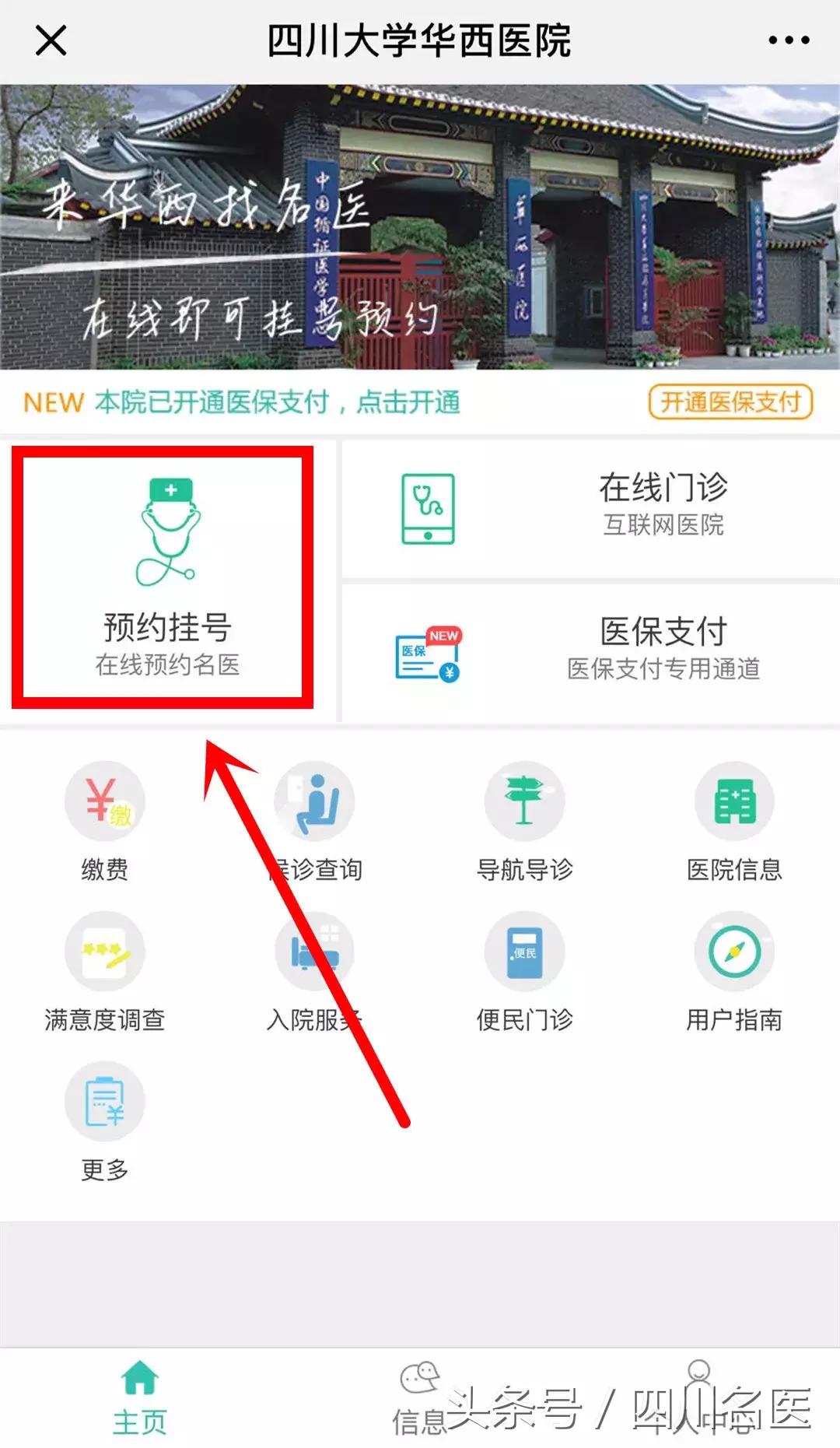 华西医院糖尿病哪个专家比较好,华西医院糖尿病专科攻略