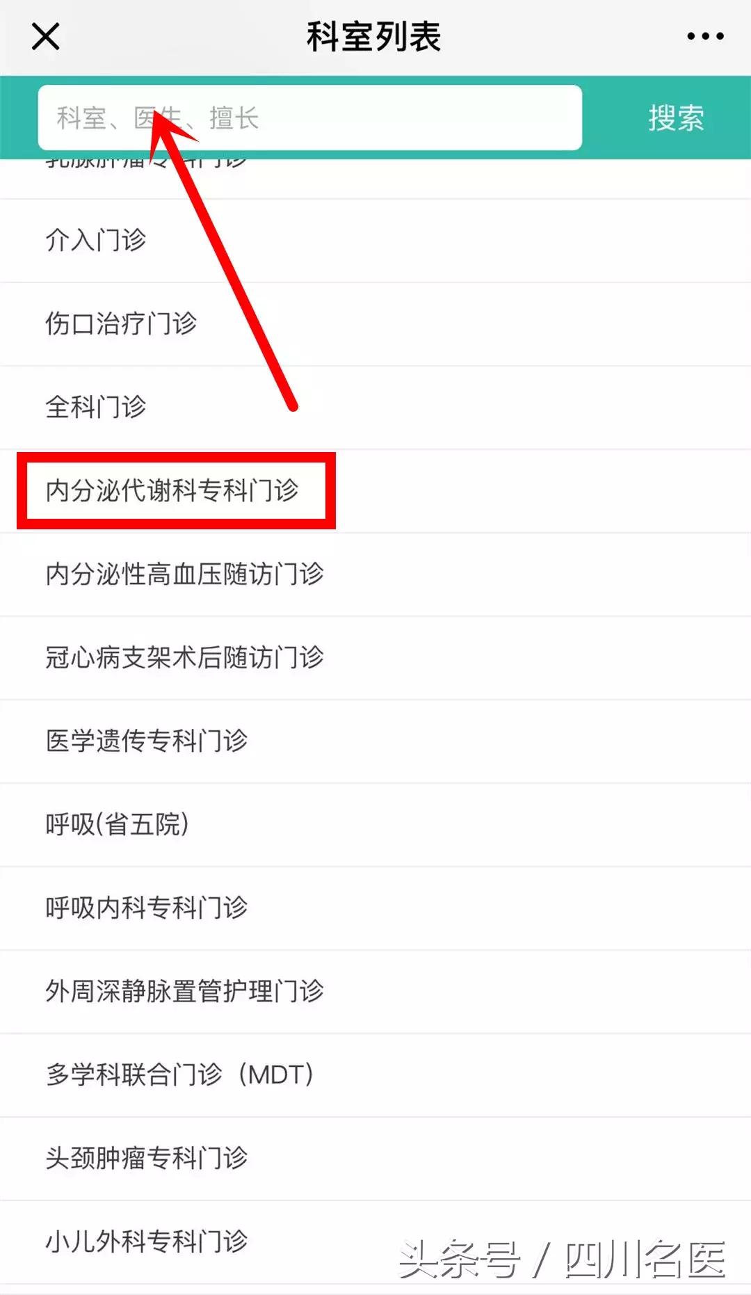 华西医院糖尿病哪个专家比较好,华西医院糖尿病专科攻略