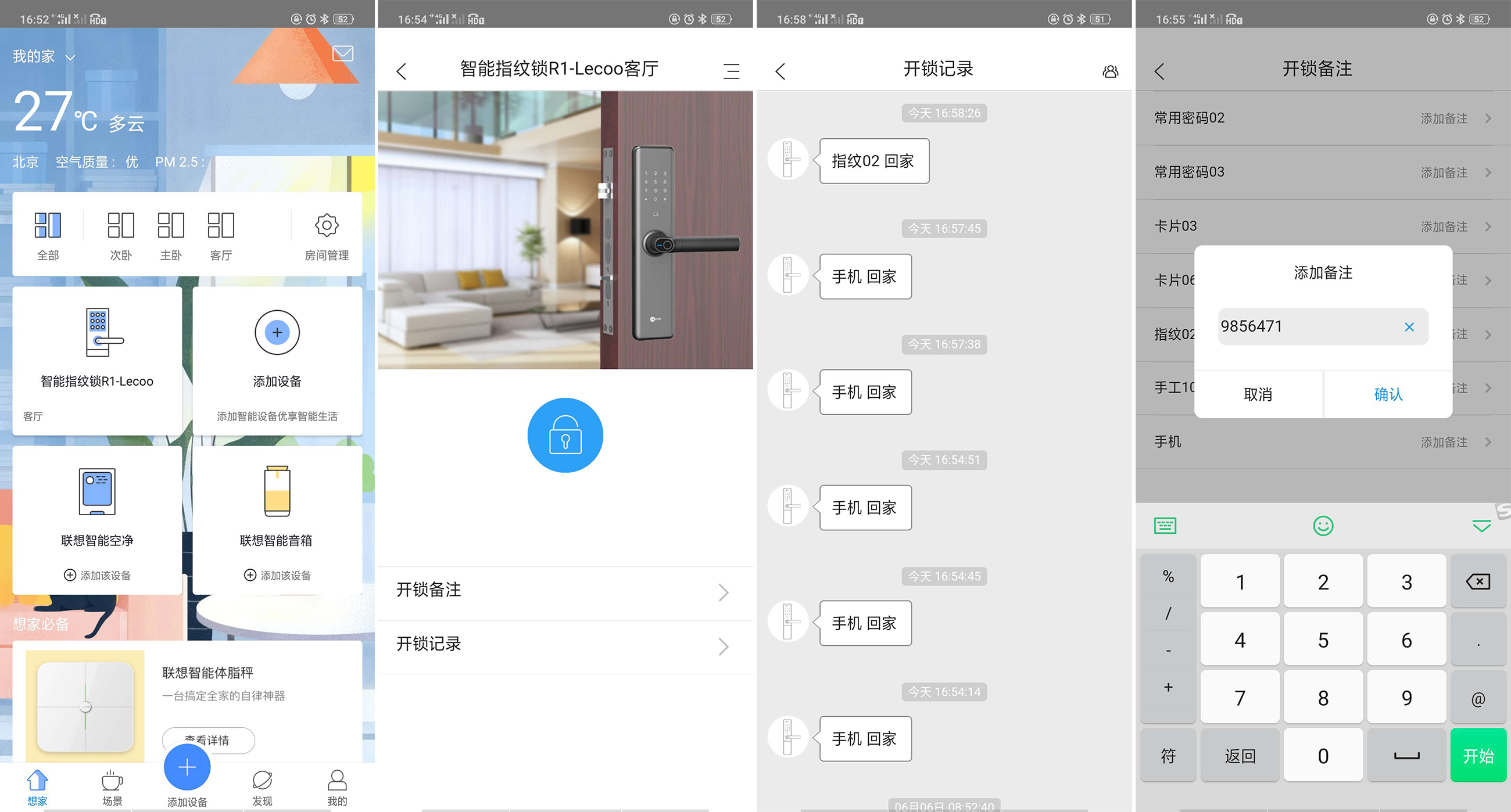 联想lecoo指纹锁使用方法,联想u1指纹锁