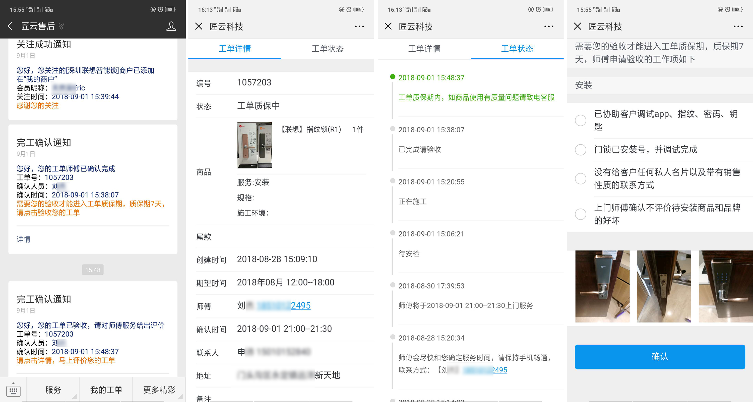 联想lecoo指纹锁使用方法,联想u1指纹锁