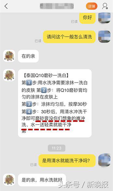 抖音美白神器一喷就白,抖音最火的保湿喷雾