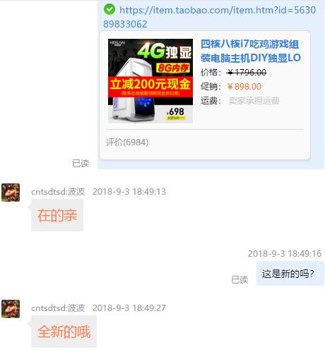 淘宝翻新机店铺推荐,淘宝卖家翻新机