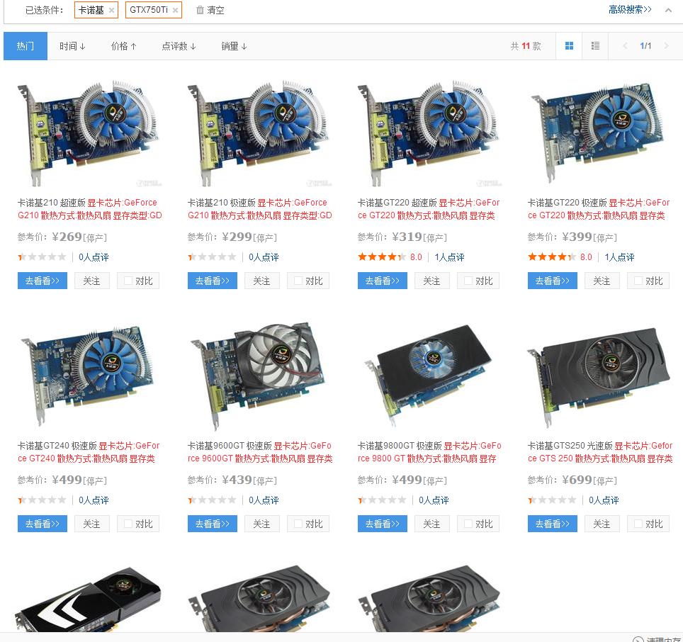 淘宝翻新机店铺推荐,淘宝卖家翻新机