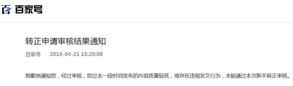 百家号最长多长时间过新手期,如何快速提高百家号新手期指数