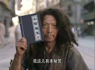 小偷年终总结是什么,来自一位小偷的年终总结句句扎心