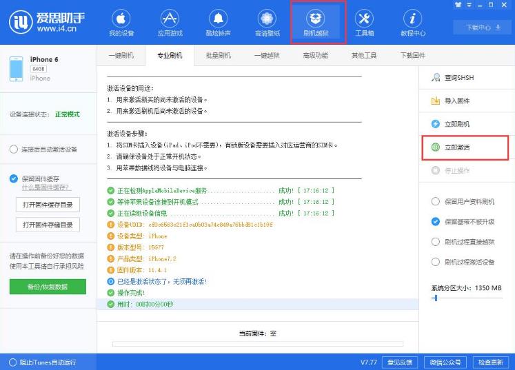 无法激活的苹果手机激活教程,为什么新买的iphone不能激活