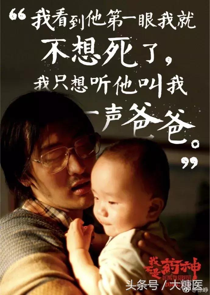 我不是药神:谁又不想好好地活着呢?
