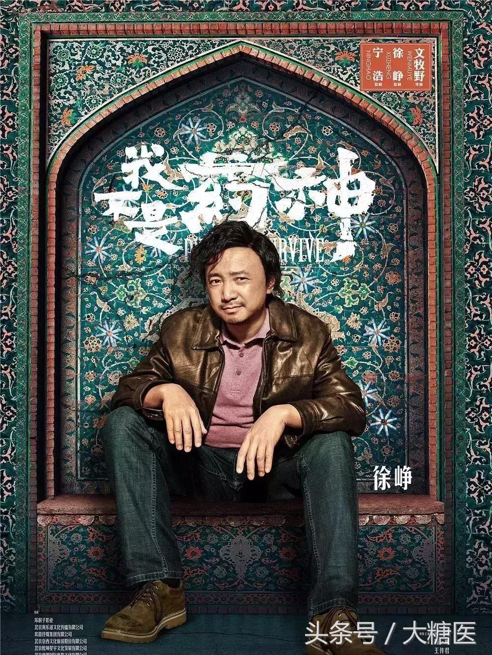 我不是药神:谁又不想好好地活着呢?