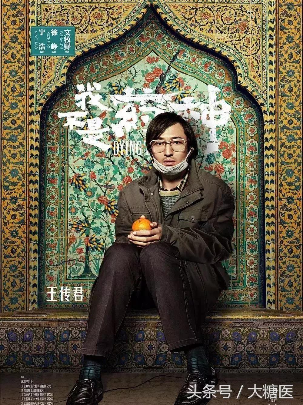 我不是药神:谁又不想好好地活着呢?