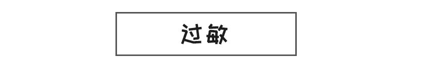 换季不换护肤品,换季烂脸护肤品