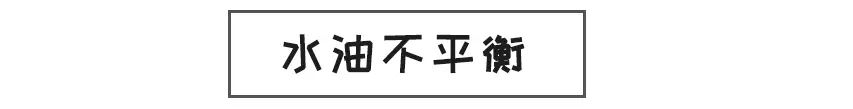 换季不换护肤品,换季烂脸护肤品
