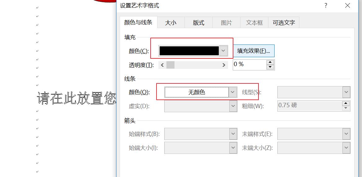 我们不一样的文本,我们不一样字体