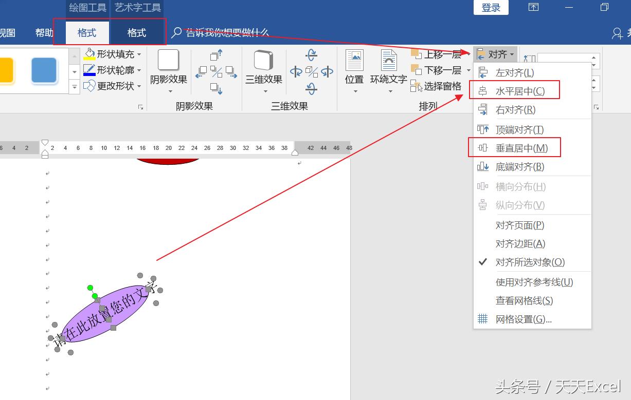 我们不一样的文本,我们不一样字体
