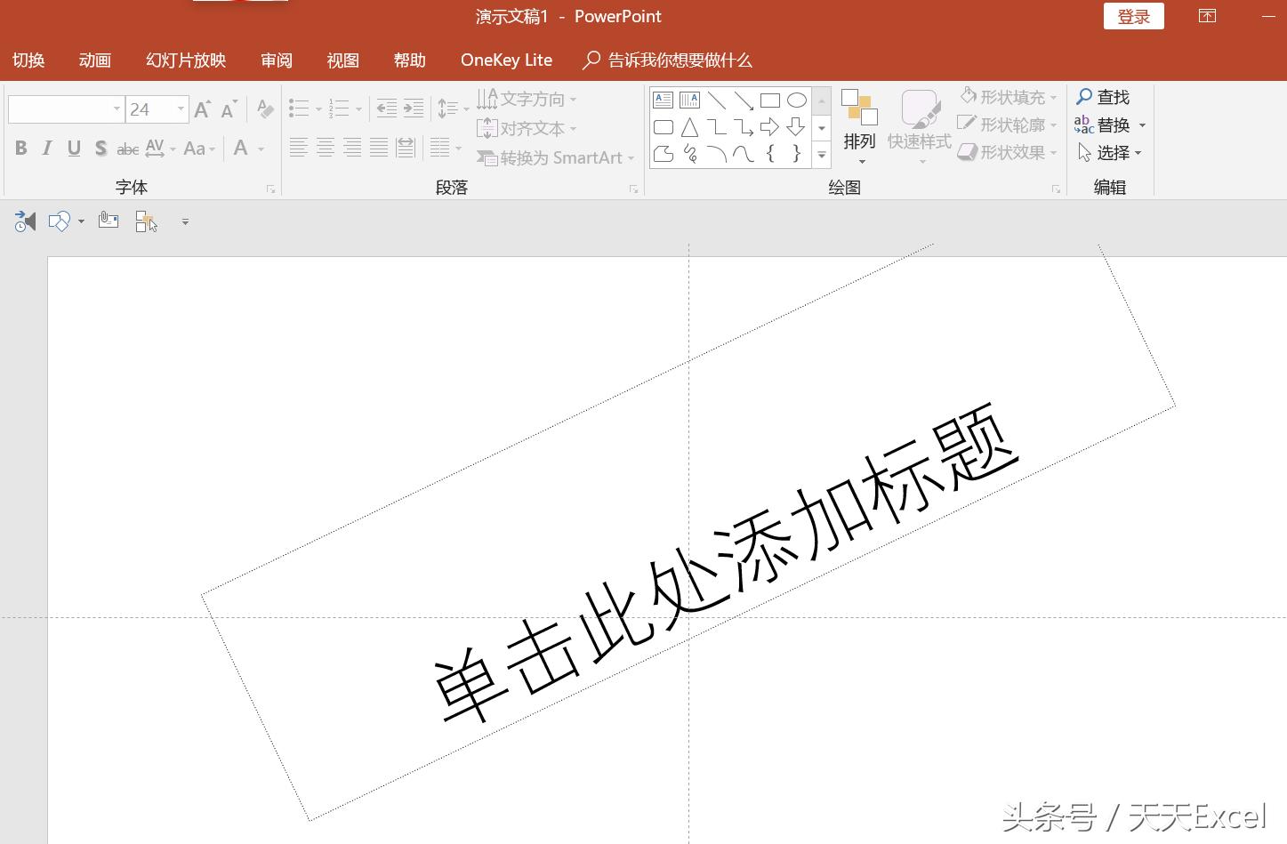 我们不一样的文本,我们不一样字体