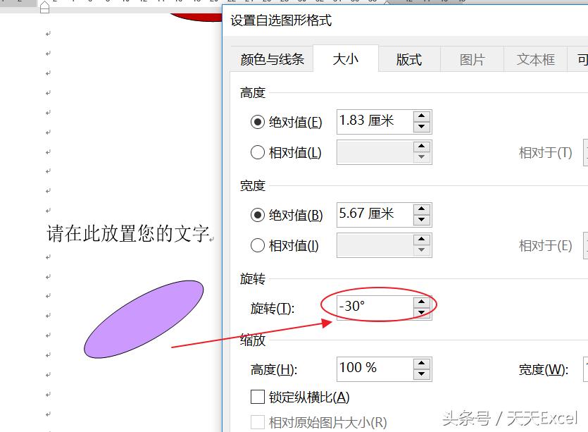 我们不一样的文本,我们不一样字体