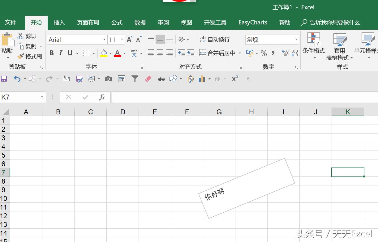 我们不一样的文本,我们不一样字体