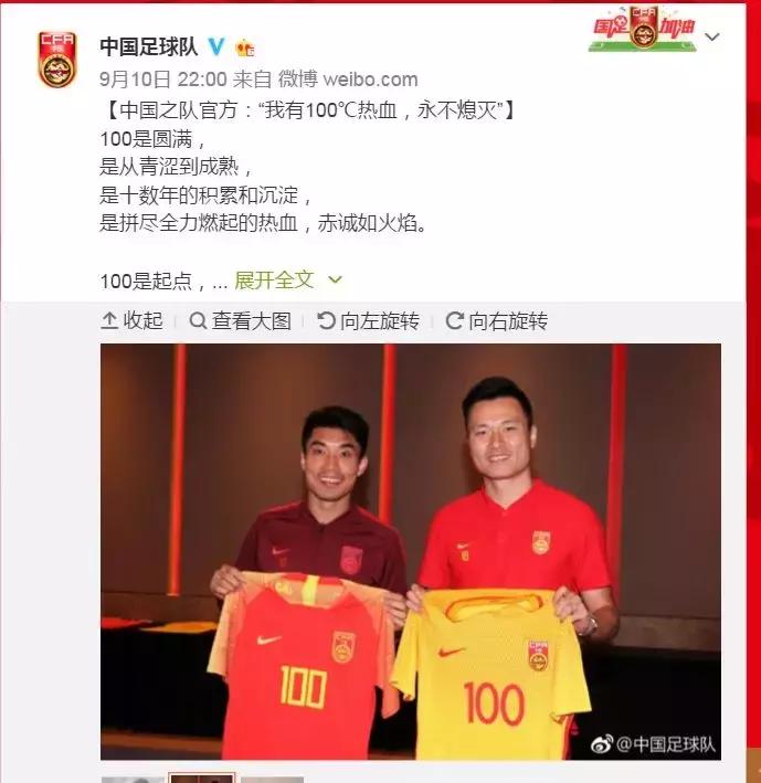 国足0比1输卡塔尔郜林,郜林斯曼梅开二度