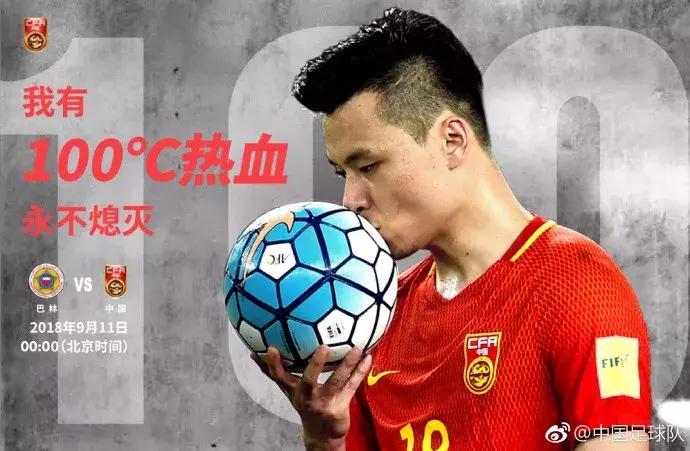 国足0比1输卡塔尔郜林,郜林斯曼梅开二度