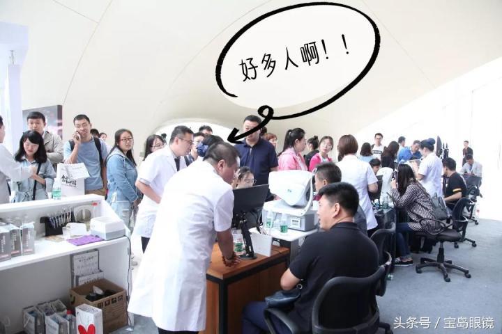 宝岛眼镜属于正规眼镜店吗,宝岛眼镜和杭州宝岛眼镜