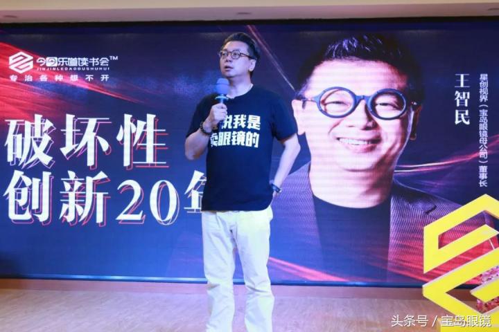 宝岛眼镜属于正规眼镜店吗,宝岛眼镜和杭州宝岛眼镜