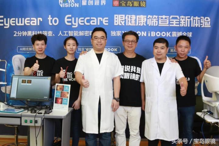宝岛眼镜属于正规眼镜店吗,宝岛眼镜和杭州宝岛眼镜