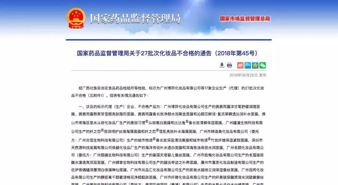 这些化妆品都是假冒有你用过的吗,哪些化妆品不合格