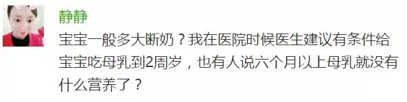 妈妈如何快速断奶最有效的方法,该怎样循序渐进的断奶