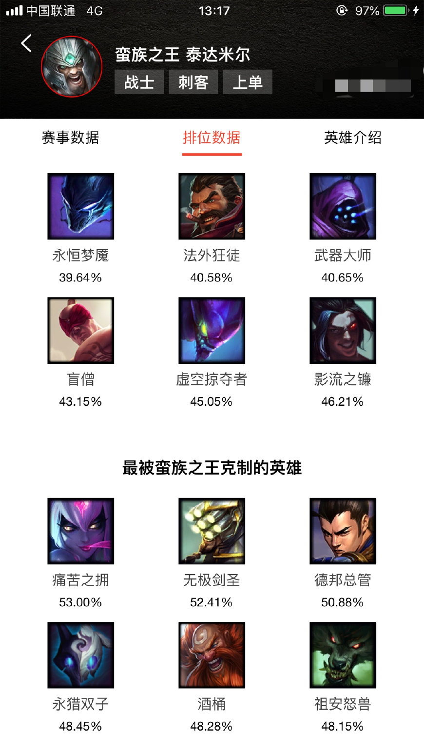 lol蛮王被秒,lol蛮王会说什么