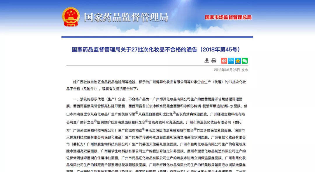 多种常见化妆品不合格,这些化妆品不合规你也许正在用