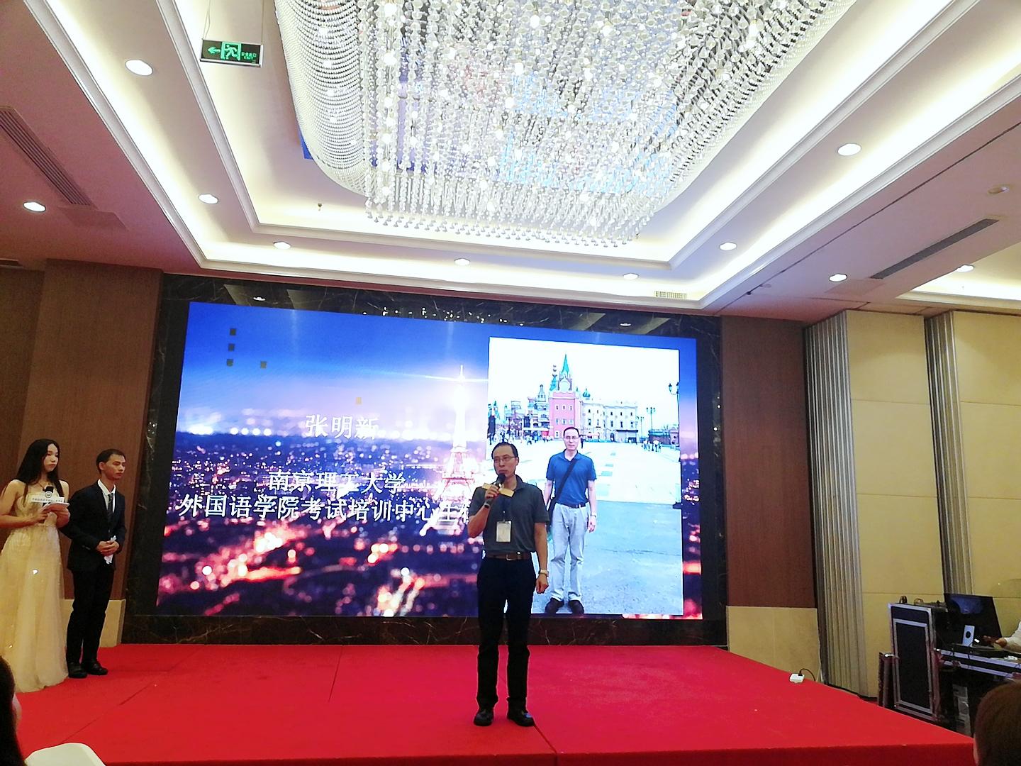 创客英语中国(南京)青年领袖主题峰会